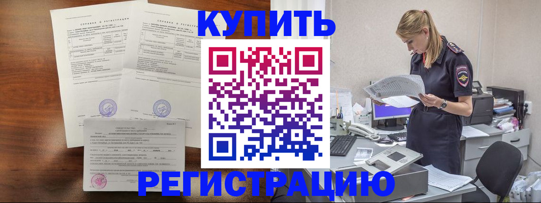 миграционный учет в Козловке