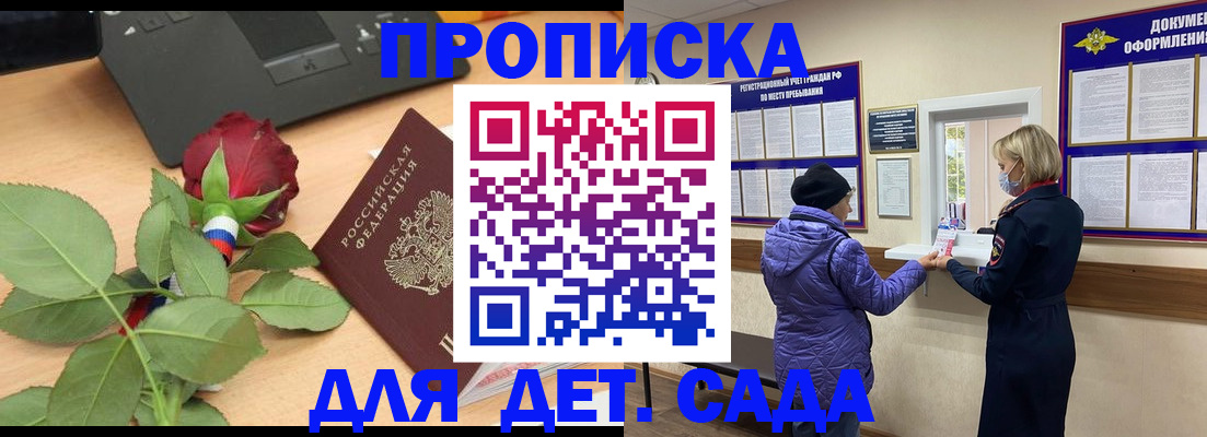 где прописаться в Козловке